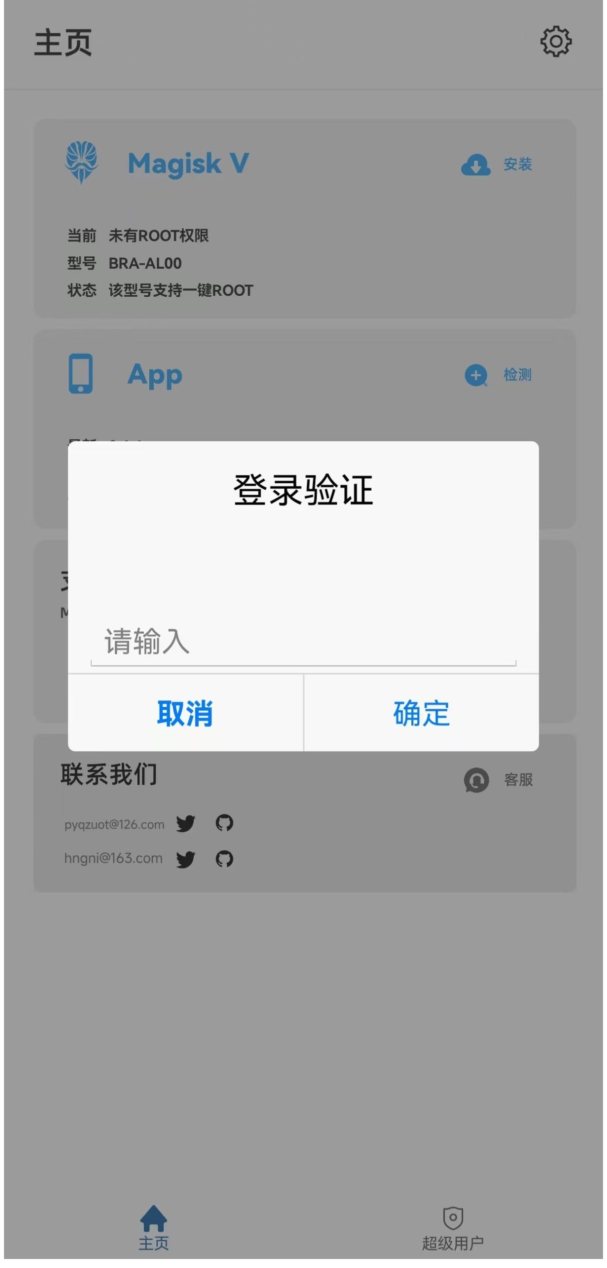 LSPosed模块下载