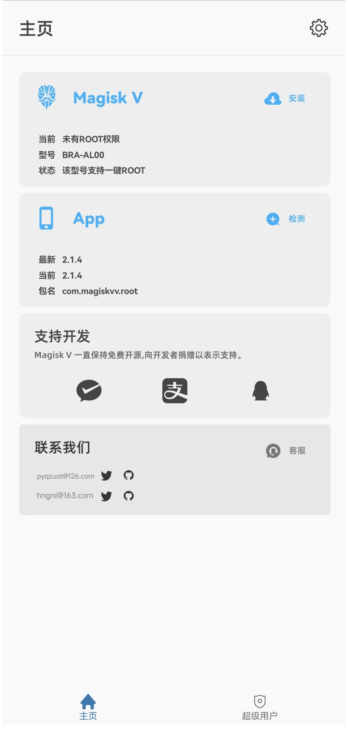 LSPosed模块下载
